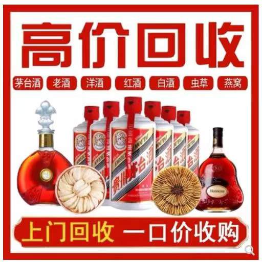 柳河回收茅台酒